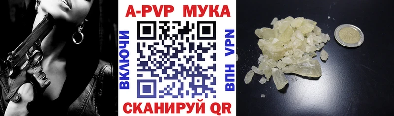 Альфа ПВП мука Валуйки