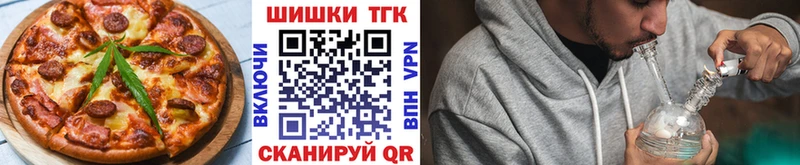 Еда ТГК марихуана  Валуйки 