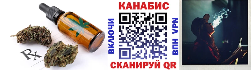 Cannafood конопля Валуйки