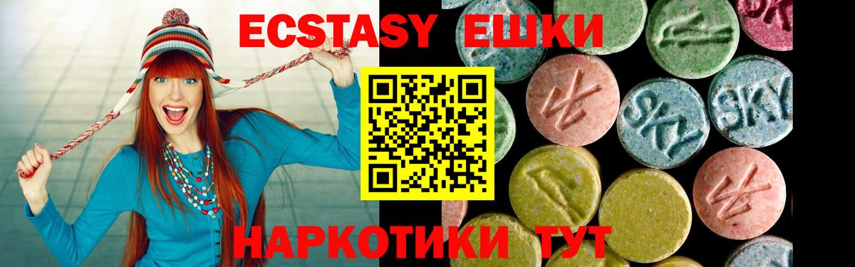 Экстази TESLA  Ecstasy  Вход с VPN  Валуйки  Ecstasy ешки 