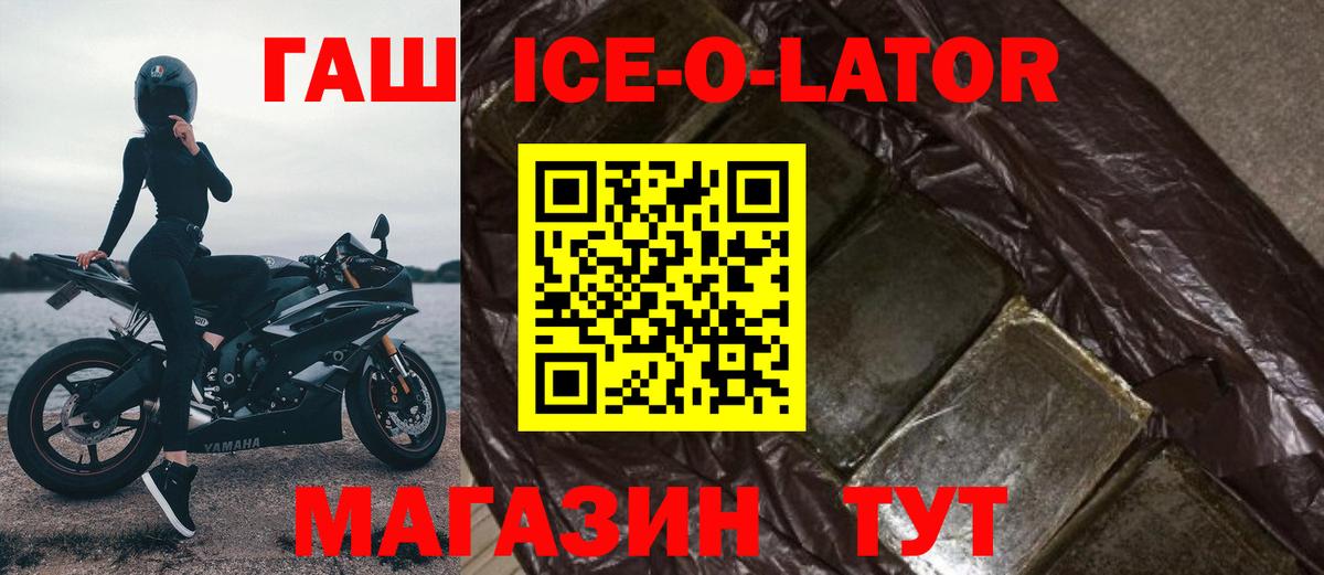 ГАШ Premium Валуйки