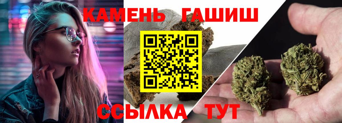 Валуйки  Гашиш VHQ  Вход с VPN 
