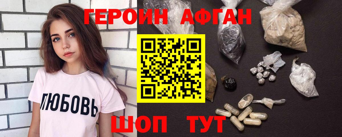 Валуйки  Героин герыч  Вход с VPN 