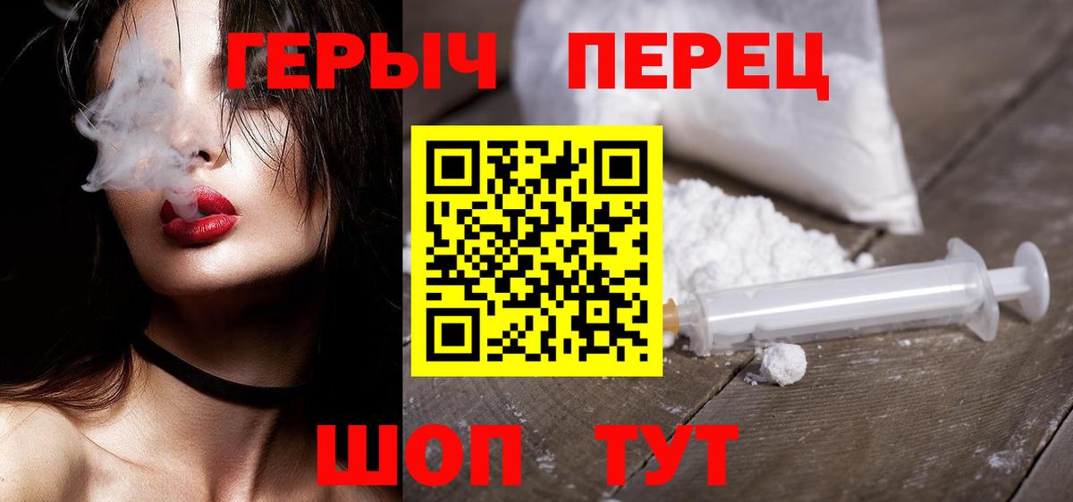Героин Афган Валуйки