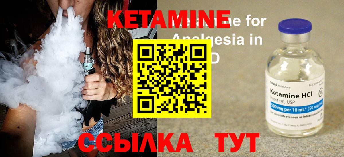 mega маркетплейс  Вход с VPN  Валуйки  Кетамин VHQ 