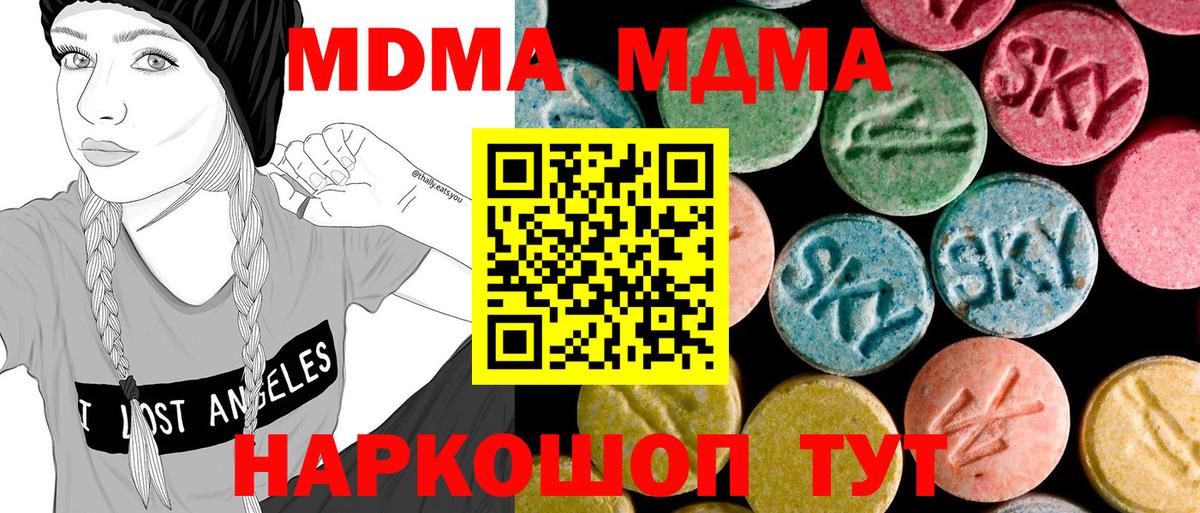 МДМА  МДМА VHQ  Вход с VPN  Валуйки  МДМА VHQ 