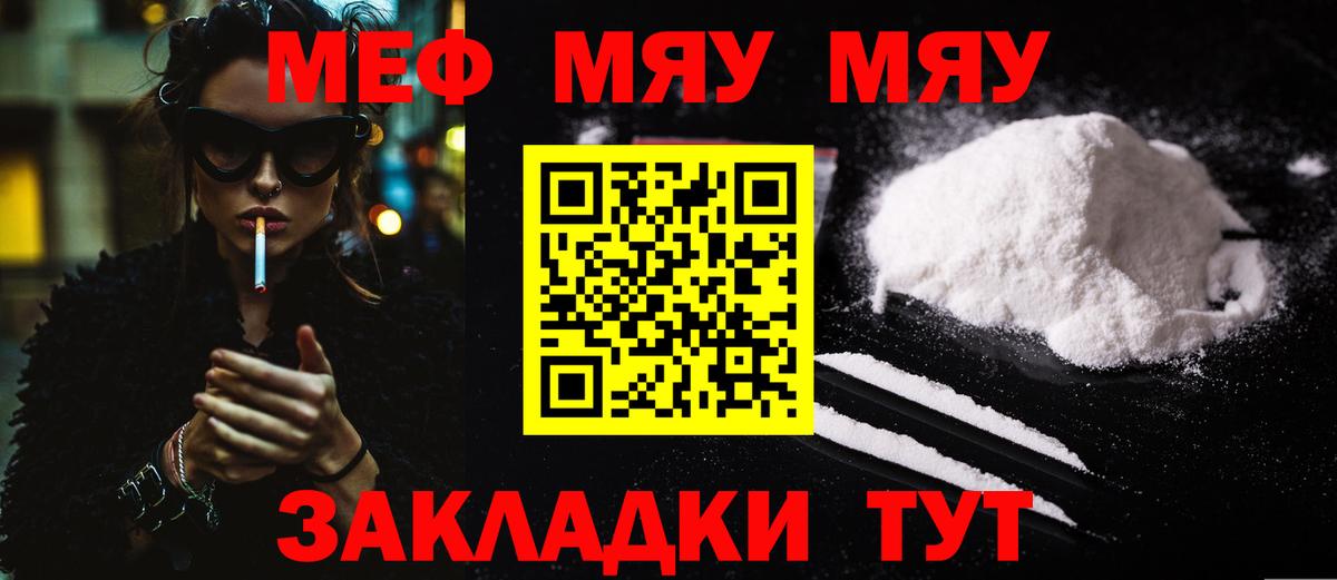 Валуйки  МЕФ мука  Мефедрон  МЕФ VHQ  Вход с VPN 