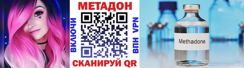 сколько стоит  Валуйки  shop официальный сайт  Метадон VHQ 