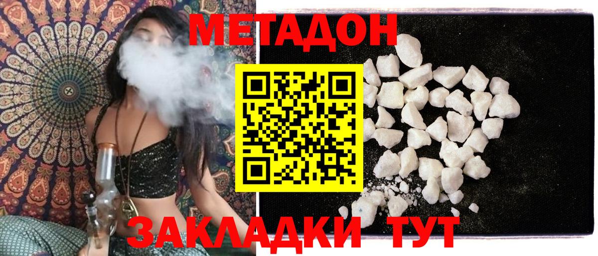 гидра   Вход с VPN  Метадон мёд  Валуйки  МЕТАДОН methadone 