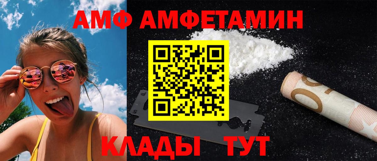 МЕТАМФЕТАМИН Methamphetamine  Вход с VPN  Метамфетамин  Валуйки 
