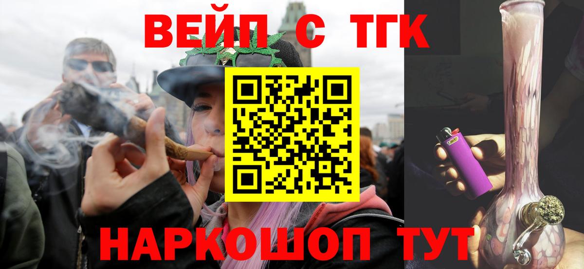 Валуйки  Дистиллят ТГК вейп с тгк  мега сайт  Вход с VPN 